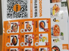 -吉野家 (新街口外大街店)