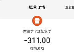 -新疆伊宁远征餐厅