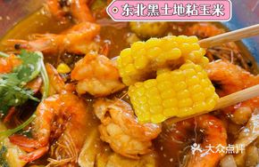 Northeast Black Soil Glutinous Corn