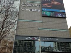 -兰岛广场(白沙路店)