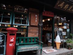 -新月集庭院咖啡馆(老邮局店)