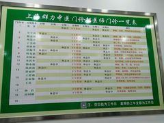 -上海群力中医门诊部(上海群力草药店)