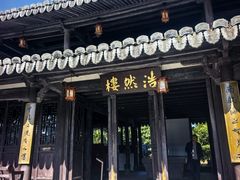 -江心屿景区
