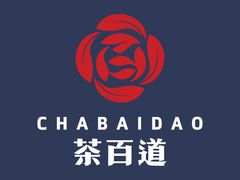 -茶百道(新城市广场店)