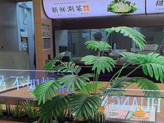 -黄记煌三汁焖锅(悦方IDmall店)