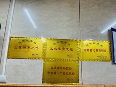 -刘小忙把子肉(北园大街总店)
