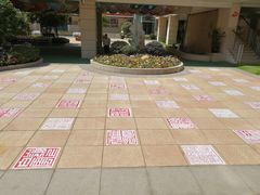 -上海市第一师范学校附属小学