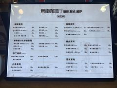 -悬崖咖啡厅