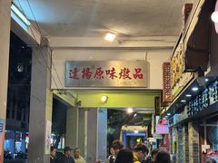-達揚原味燉品(文明路店)