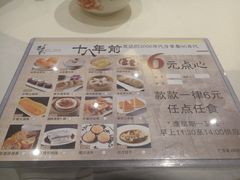-稻香迎囍皇宫(港惠店)