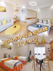 -喜喜·全套房月子会所(罗宾森广场店)