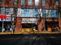 -上海哈尔滨食品厂(淮海中路店)