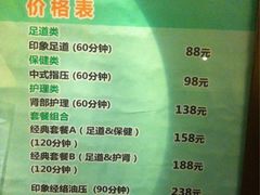 iphone_upload_pic-SPA·印象足道养生(大运河度假区四望亭店)