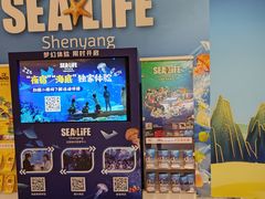 -沈阳海洋探索中心