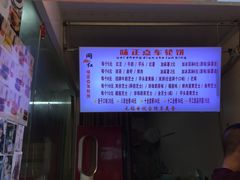 -味正点车轮饼可丽饼(南禅寺店)