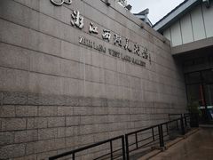 -浙江西湖美术馆