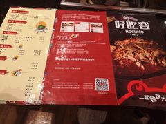 菜单-自贡好吃客(科华店)