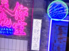 -关你鬼室大型密室逃脱(佛山创意园店)