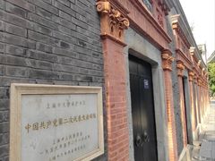-中共二大会址纪念馆