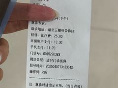 -上海市中医医院(芷江路院区)