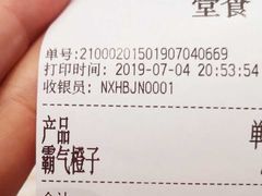 账单-奈雪的茶(印象城店)