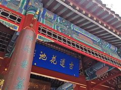 -莲池书院博物馆