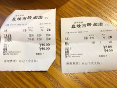 账单-盘飧市(春熙路店)
