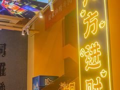 -荣叔港式沙嗲牛肉火锅(正佳潮流店)