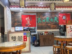 -双喜老铺(人民广场店)