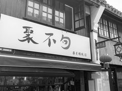 -川沙古镇-停车场