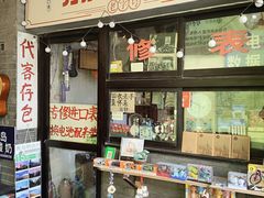-劈柴院