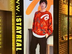 -StayReal Cafe(长宁来福士广场东八区店)