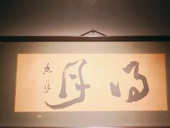 -觀芷隐轩