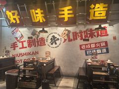 -牛市坎火锅(建设路店)