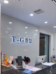 -爱秀造型 T-G