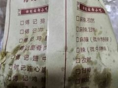 -傅强排骨(成都总店)