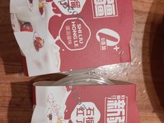 -石榴红了·非遗酥皮烤包子·新疆菜(瑞豪店)