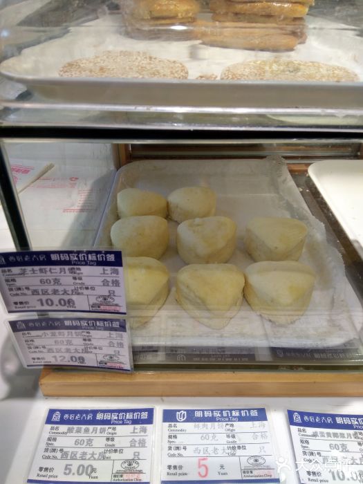 西区老大房(陕西北路店)白元蛋糕图片