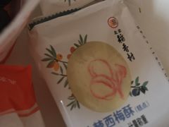 -北京稻香村(六里桥店)