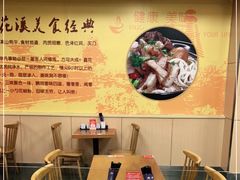 大堂-鑫花溪牛肉米粉(凤凰街创始总店)