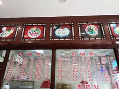 -万福兴(东中市店)