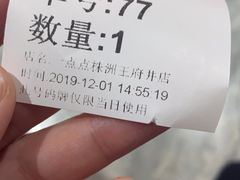 -1点点(王府星mall店)