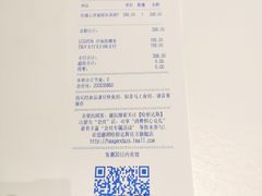 -哈根达斯(陆家浜路店)