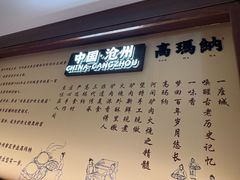 -高玛纳驴肉火烧(一世界店)