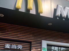 门面-麦当劳(曲阳店)