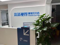 -清清博视儿童眼视光中心(角门西店)