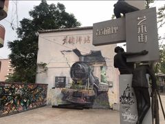 -黄桷坪涂鸦艺术街