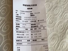 -辣婆婆(航天桥店)