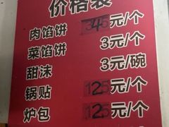 -老方子馅饼粥(台东店)