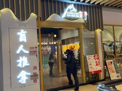 -盲行盲人推拿·采耳·艾灸(滨江宝龙店)